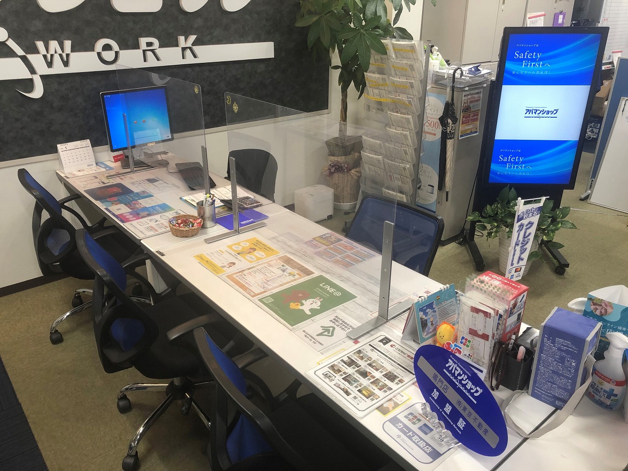 アパマンショップ鳴門店の内観