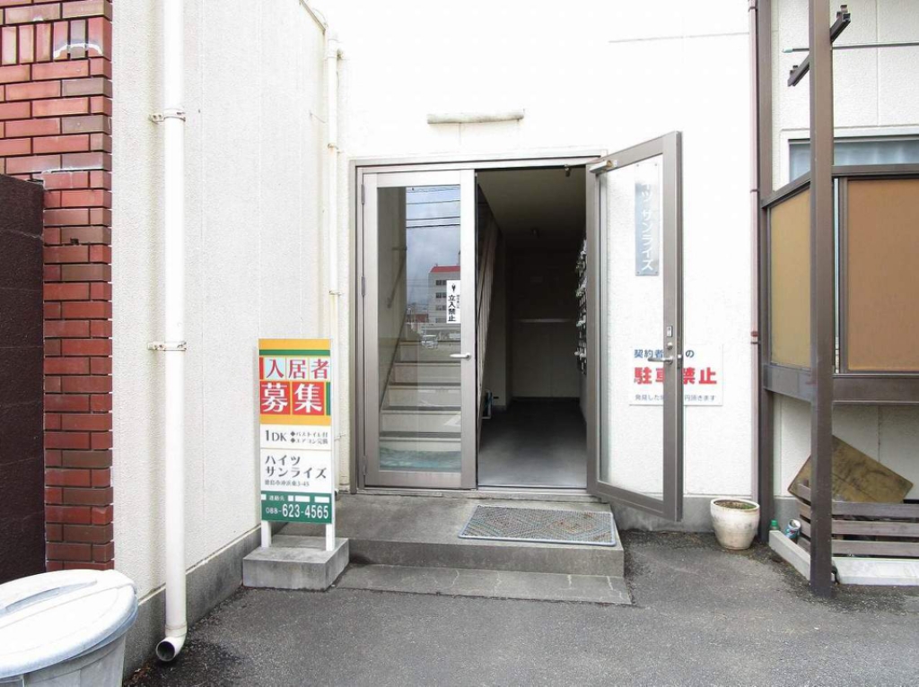 ハイツサンライズ 外観