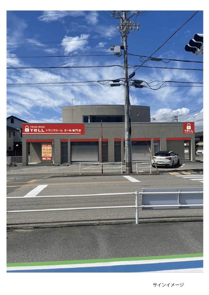 トランクルーム　エール鳴門店 外観