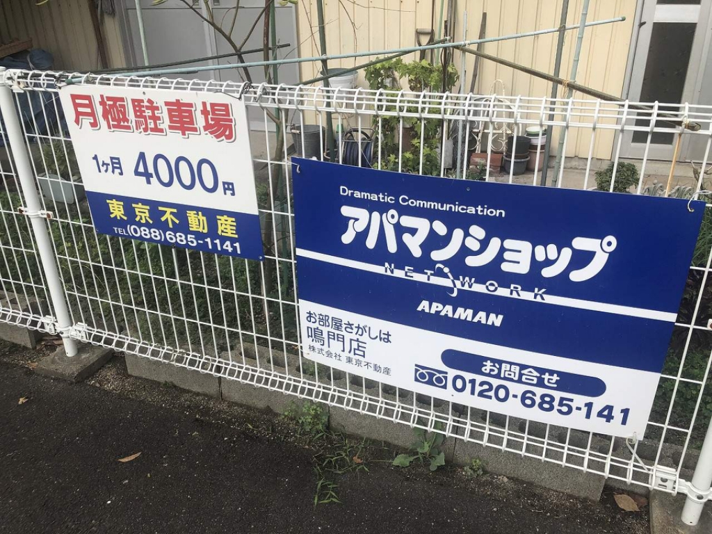 國原パーキング その他