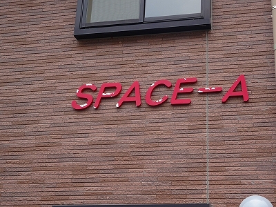 ロイヤルガーデンスペースＡ 外観