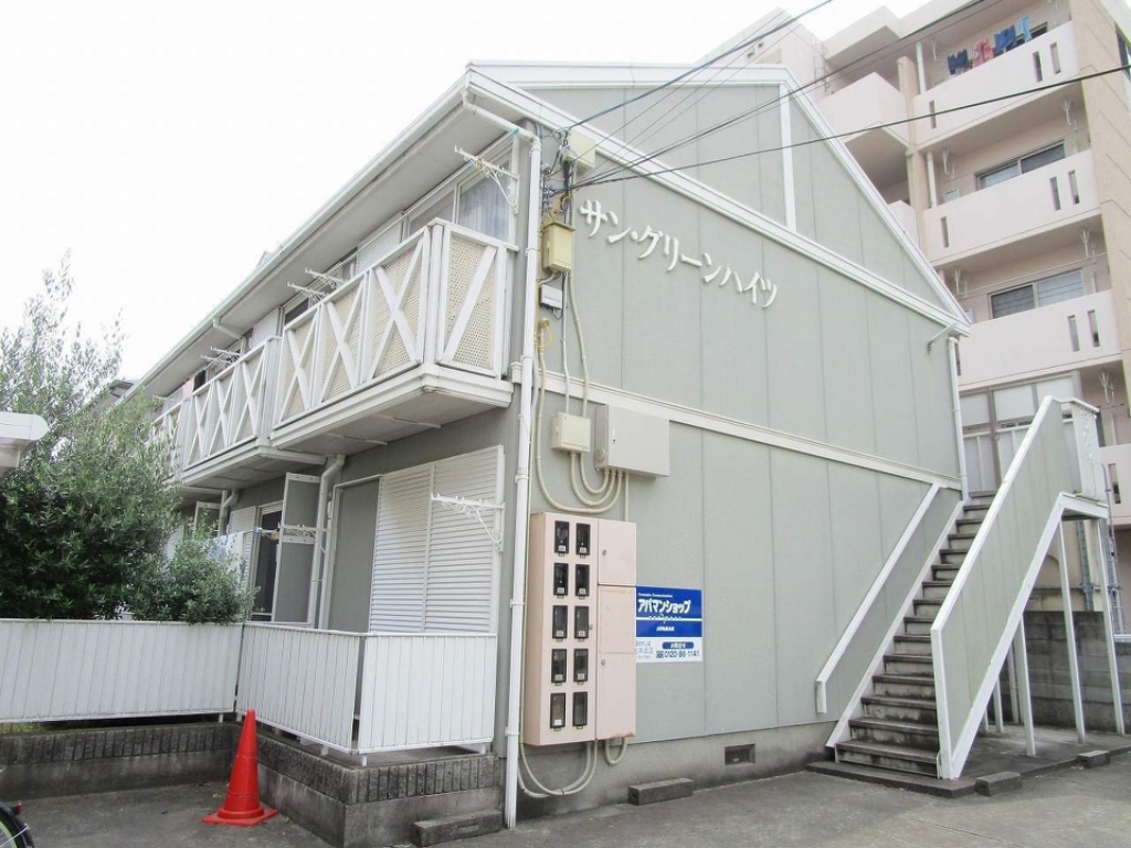 サングリーンハイツ 外観