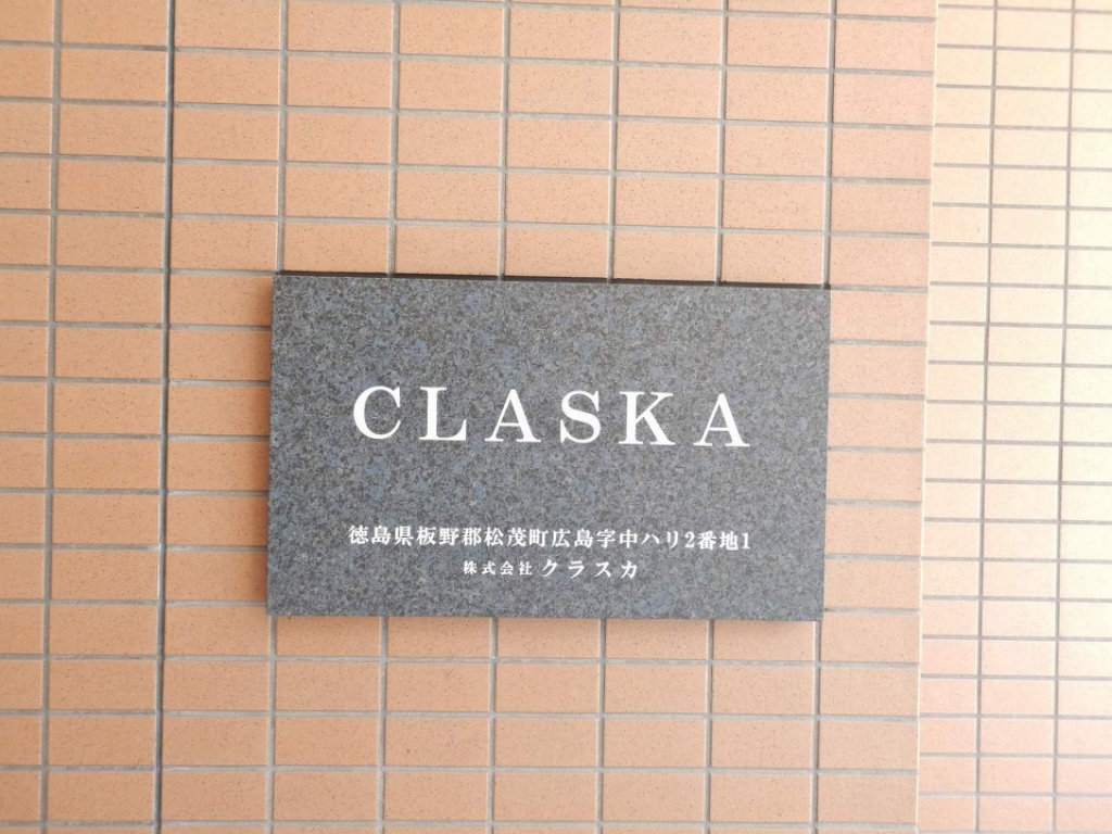 ＣＬＡＳＫＡ 外観