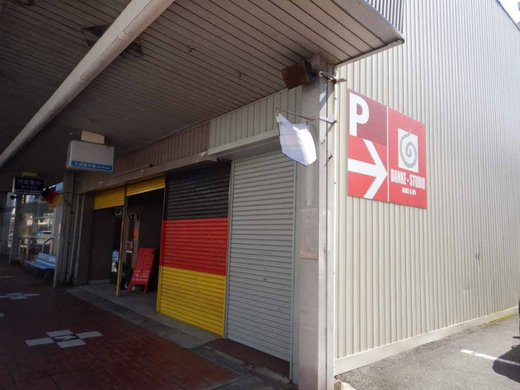 ダンケスタジオ跡地 外観