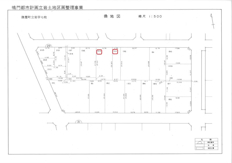鳴門市撫養町立岩字七枚　売土地 土地2箇所の土地
