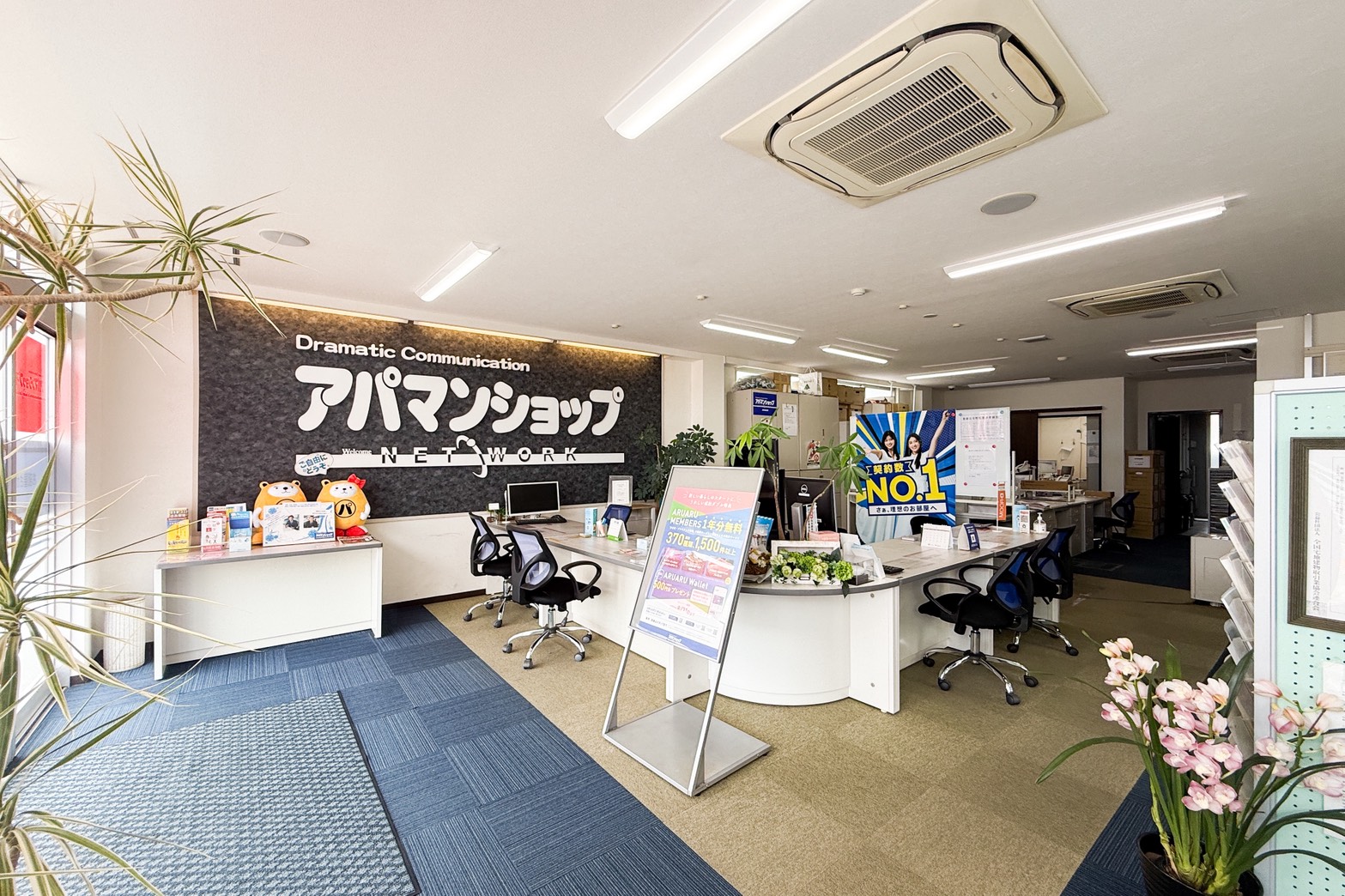アパマンショップ鳴門店の内観