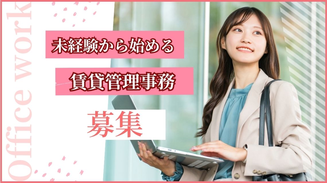 求人